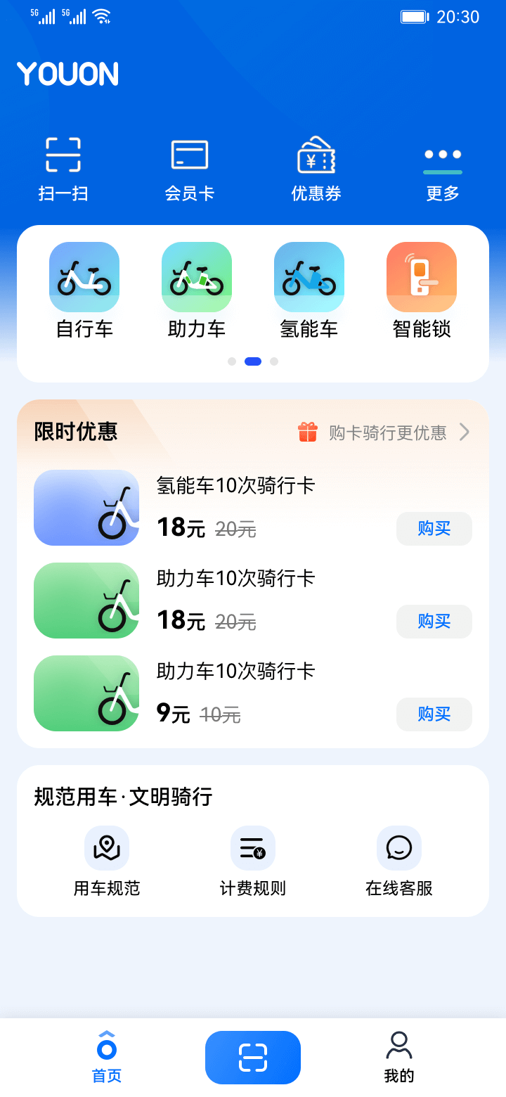 為數千萬(wàn)用戶(hù)提供便捷出行體驗永安行APP純血鴻蒙版上線(xiàn) 為數千萬(wàn)用戶(hù)提供便捷出行體驗永安行APP純血鴻蒙版上線(xiàn)